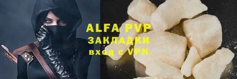 A-PVP кристаллы  ссылка на мегу зеркало  Алупка 